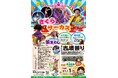 第21回古墳祭りを開催します
