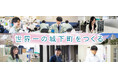 姫路市職員採用試験について（デジタル専門員）