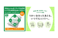 【ニトリの羽毛布団回収】つかいおわったあとも、いつでもニトリへ。9月29日(月)より全国のニトリで常時受付スタート。