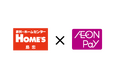 【島忠】10月2日(木)より、全店で「AEON Pay」利用開始!