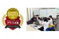 第9回「学生が選ぶキャリアデザインプログラムアワード」で大賞を受賞しました