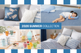 夏のおうちが最高の居場所に！季節限定「2026 SUMMER COLLECTION」120アイテムを発売