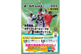 『ニトリJD.LEAGUE2026 お、ねだん以上。 ニトリDAY 札幌ラウンド』開催のお知らせ