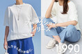 【ニトリのアパレルブランドN+】1,990円～で夏をぐっと快適に。機能で選べる「ファンクションTEEシリーズ」が5月中旬より新登場