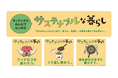 【ニトリの環境月間】“キッチンからみんなではじめるサステナブルな暮らし”をご提案。売場展開と特集ページを公開