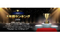 【2026年上半期】家具カテゴリーの『ニトリ部門別売れ筋1位』を発表。快適性・収納力・カスタマイズ性を備えた家具がトレンド