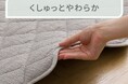 【デコホーム】このかわいさで2,990円から！洗濯機で丸洗いできる人気の「くしゅくしゅキルトラグ」に新色アイボリーが登場