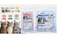 【島忠】愛猫とのおやつタイムをもっと楽しく！猫用ピューレがお求めやすい価格で新登場