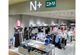 【ニトリのアパレルブランドN+】「N+ 島忠ホームズ川崎大師店」「N+ 島忠ホームズ葛西店」が9月11日（金）に2店舗同時オープン！