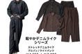 【N+】デニムに見えて、軽やか。「ストレッチデニムライクシリーズ」が新登場。秋の装いに、上質なカジュアルを。