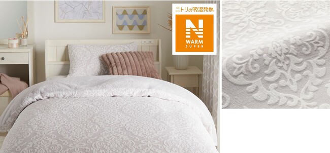 ニトリ デコホーム】かわいくて、しっかりあったか！デコホーム