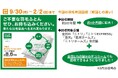 【ニトリの羽毛布団回収】全国のニトリで9月30日(月)より期間限定で実施!他社の羽毛布団もOK!ニトリポイントのプレゼントも。