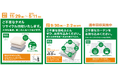【ニトリ】ご好評により、11月29日(金)より期間限定でタオルのリサイクル回収を実施!