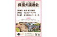 【島忠】ホームズ足立小台店 12月8日(日)より保護犬譲渡会を定期開催します