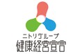 【ニトリHD】令和6年度体力つくり優秀組織表彰「文部科学大臣賞」を受賞しました