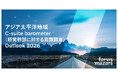 アジア太平洋地域のC-suiteリーダー、激動の中で成長に向けた「再創造」へ