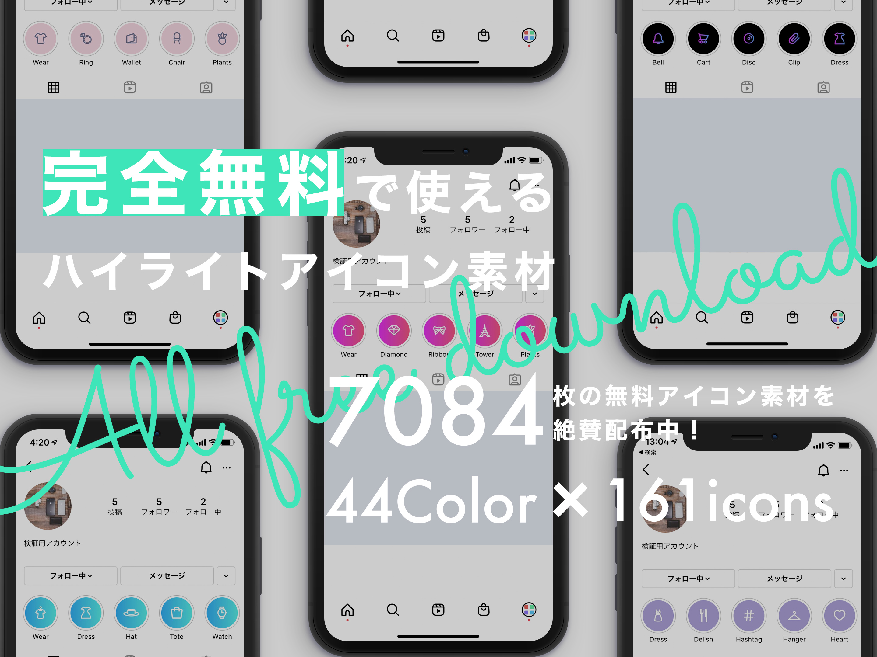 アプリポアイコン For Instagram Story Highlight インスタグラムハイライト用カバーアイコン配布サービスで提供する無料素材が7000枚を突破 株式会社七変化 のプレスリリース