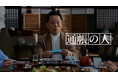 これはドッキリ?ダイアン津田さんが熱演三井住友銀行 スマホの口座Olive新WEB-CM「通帳の人」篇