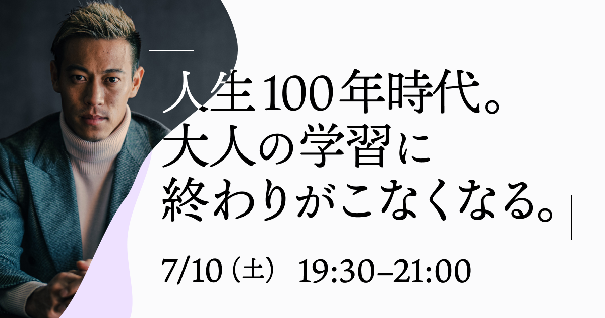 金沢歌劇座にて Nowdo Presents 本田 圭佑 講演会を7月10日 土 に開催決定 Now Do株式会社のプレスリリース