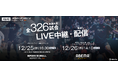 本田圭佑考案の4人制サッカー全国大会「4v4 JAPAN CUP 2024」のLIVE中継決定!グループステージは「SPORTS BULL」で、ファイナルは「ABEMA」で放送