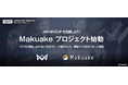 本田圭佑が発起人の4人制サッカー全国大会「4v4」の応援サポーター募集!Makuakeプロジェクト始動
