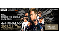 本田圭佑が考案した4v4の最高峰の舞台「4v4 FINAL 2026-27 Supported by au」を2027年2月11日（木・祝）にTOYOTA ARENA TOKYOで開催決定！