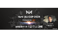 JAPAN CUP最後の出場枠をかけた「4v4 au CUP 2024」を12月7日(土)開催決定。元サッカー日本代表佐藤勇人氏による、サッカー教室も同時開催。