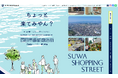四日市諏訪商店街が魅力をデジタルで発信！