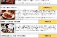 2024年11月26日、飲食エリア「ポルタダイニング」が拡大オープン!