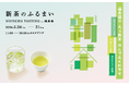 福寿園による日本茶シーズンイベント「新茶のふるまい」を京都ポルタで初開催！
