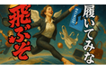履いてみな、飛ぶぞ。ベルミス、ついに“圧で浮く”時代へ。圧MAXレギンス、爆誕。
