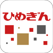 スマートフォンアプリ「ひめぎんアプリ」が大きくバージョンアップ！
