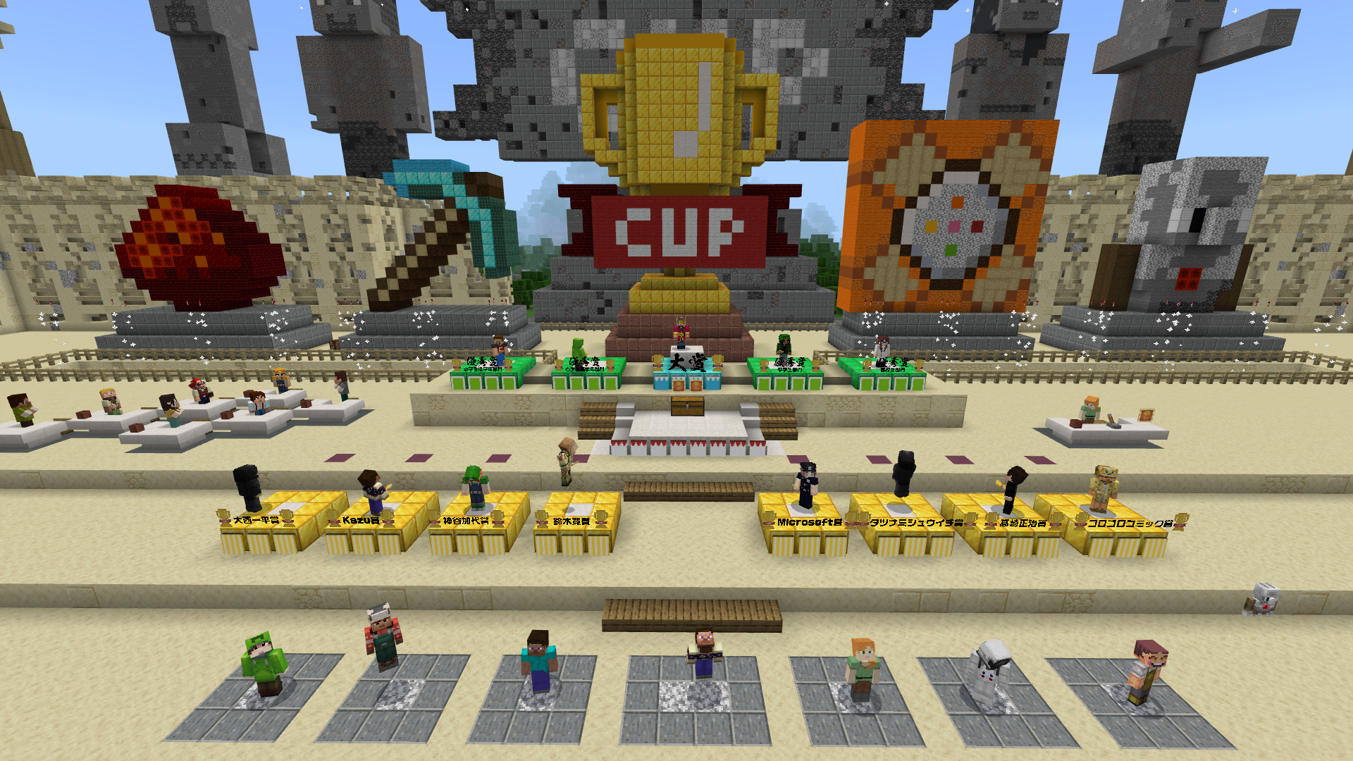 Minecraftカップ全国大会 未来の学校 をマイクラ上で発表 全13作品のawardが決定 Minecraftカップ 全国大会運営委員会のプレスリリース