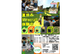 Minecraftカップ自治体パートナー「大分県宇佐市」市役所にて、7月28日に「夏休みMinecraft体験会」を開催します！