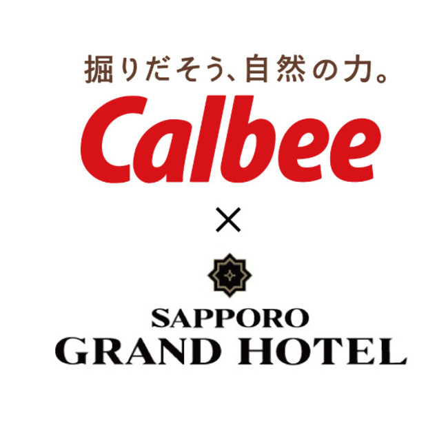 札幌グランドホテル 新商品 香ばしグラノーラ 黒豆と大豆 のコラボレーションメニュー 22年4月1日 金 より販売開始 グランビスタ ホテル リゾート 外食業界の新店舗 新業態など 最新情報 ニュース フーズチャネル