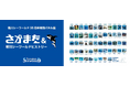 【鴨川シーワールド】55周年特別パネル展「さかまた&鴨川シーワールドヒストリー」