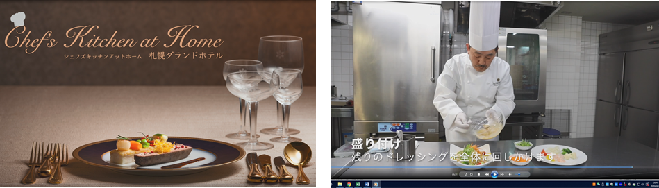 【札幌グランドホテル×札幌パークホテル】ホテルレシピのクッキング動画配信　2020年5月1日（金）9：00より配信開始　#家で一緒にやってみよう  #StayHome  #WithMe