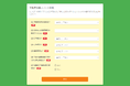 あなたにピッタリの不動産投資がわかる「不動産投資スマート診断」を公開しました