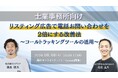 『【士業向け】リスティング広告で電話お問い合わせを2倍にする改善法～コールトラッキングツールの活用～』ウェビナー開催〈無料〉