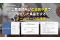 士業事務所が広告費不要で安定した集客をするホームページの極意