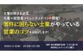 【大好評】50人以上が参加する士業×経営者交流会イベント開催!