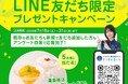 アットヨコハマ感謝祭 第2弾！重慶飯店「プリンアソート6個入り」が抽選で5名様に当たるLINE友だちキャンペーンを開催