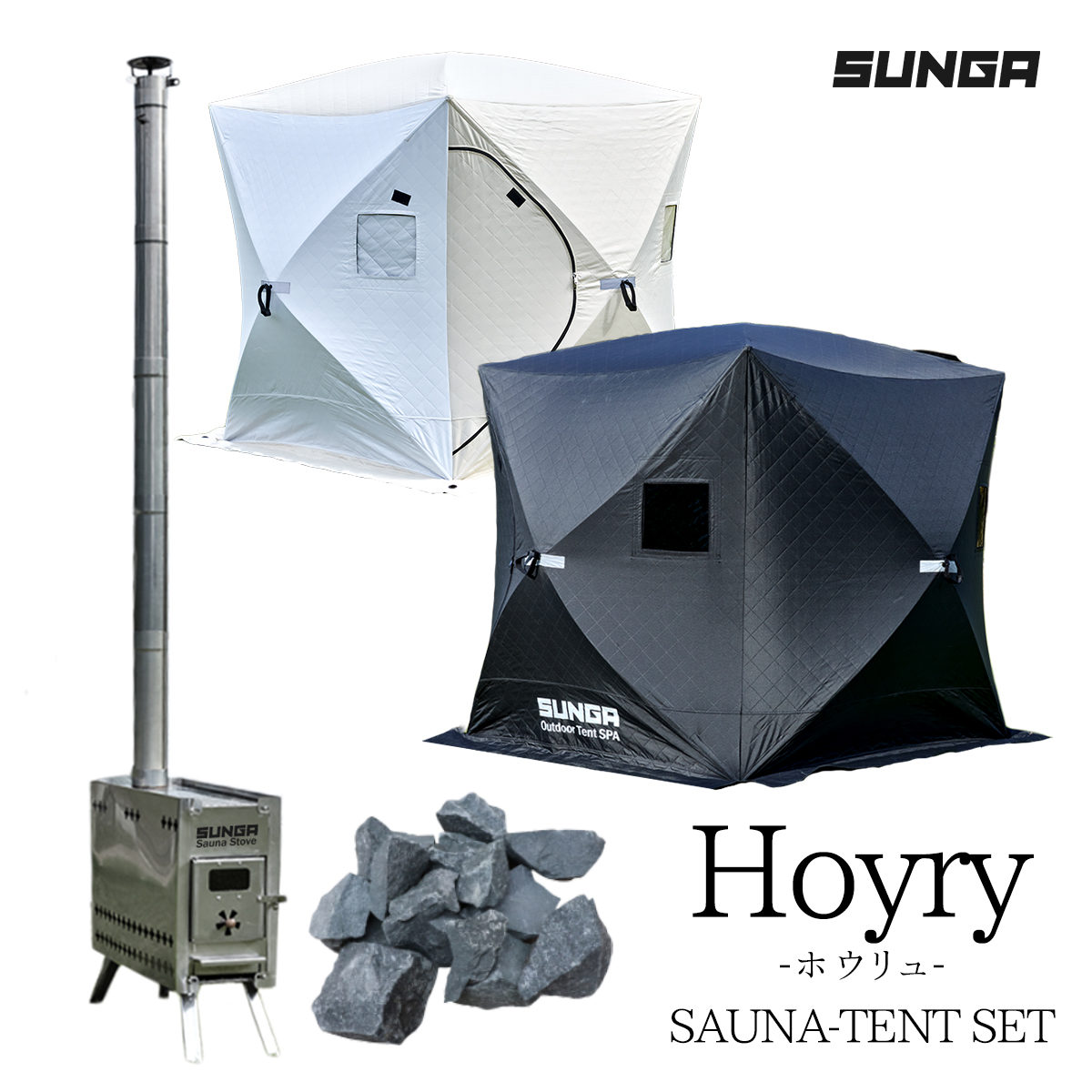 30％FFセール】サウナテント セット『Hoyry』新製品予約発売記念