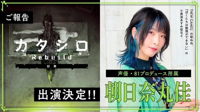 朝日奈丸佳 朝日奈丸佳