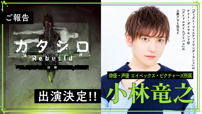 小林竜之 小林竜之