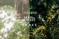 THREEが日本最古の公立植物園「京都府立植物園」とアートナイトイベント「LIGHT CYCLES KYOTO」にて、インスタレーションイベントを開催