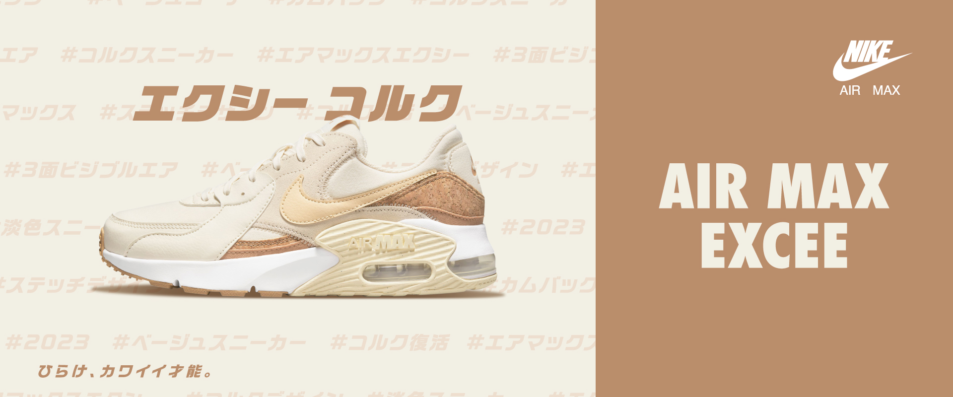 NIKE エアマックス コルク 24.5㎝-