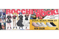 adidas「PARK ST」×「劇場総集編ぼっち・ざ・ろっく！ Re:/Re:Re:」コラボキャンペーンを2024年8月8日(木)より開催！