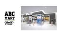 ABC-MART GRAND STAGE 新静岡セノバ店 2024年11月15日(金)オープン
