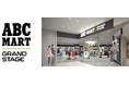 ABC-MART GRAND STAGE グランエミオ所沢店 2024年12月7日(土)オープン